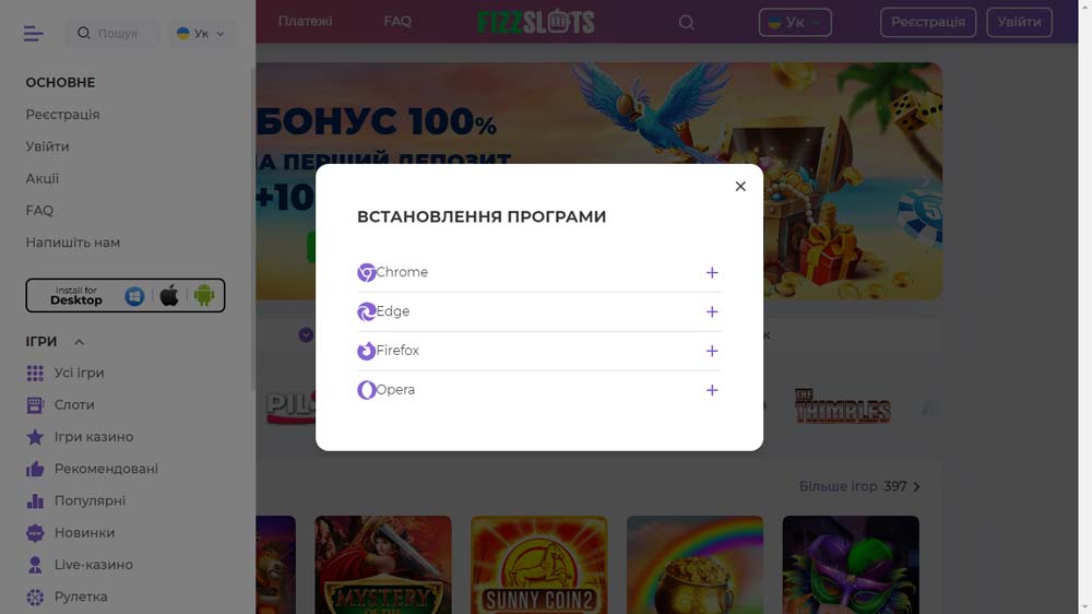 програми для гри в Fizzslots на ноутбуці/комп'ютері