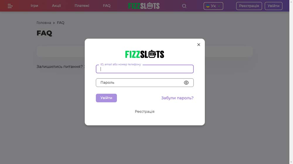 як зареєструватися в казино Fizzslot